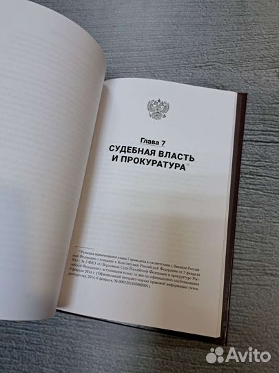 Книги Конституция РФ (с гимном России)