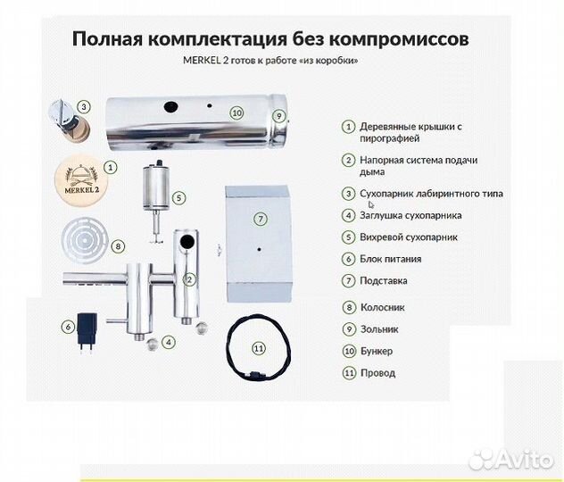 Дымогенератор Меркел 2-до 14 часов дымит нов-ка23г