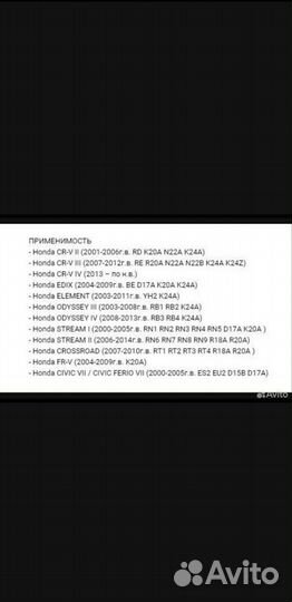 Развальные рычаги Honda CR-V