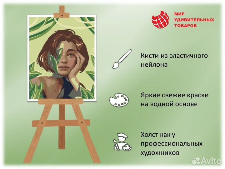 Картина по номерам 40х50