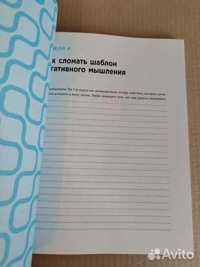 Научите свой мозг быть счастливым