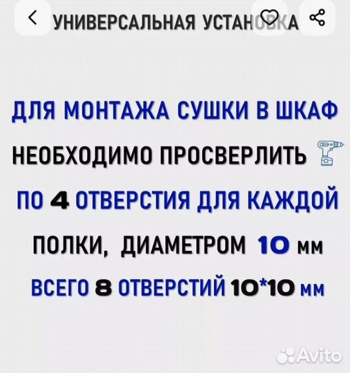 Двухуровневую сушилку в кухонный шкаф размером 60