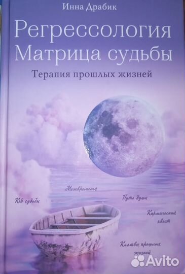 Инна Драбик 