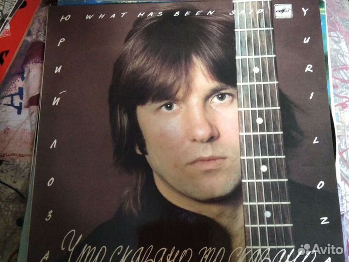 Виниловые пластинки