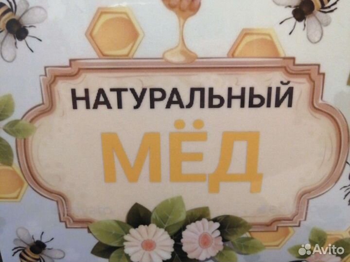 Алтайский Мед 2023, пыльца, прополис, перга Лбн