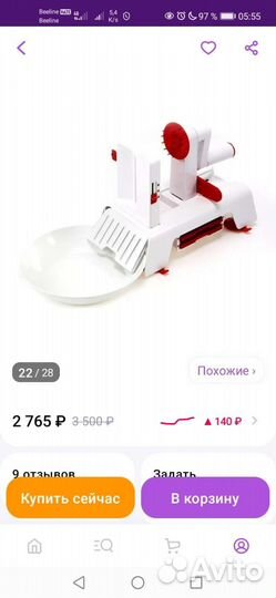 Овощерезка (спиралерезка)