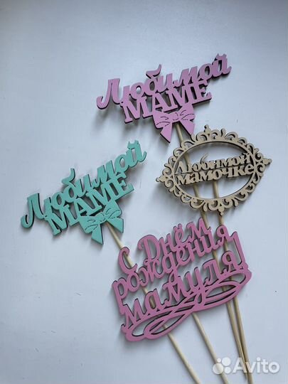 Топпер в букет табличка 1 сентября