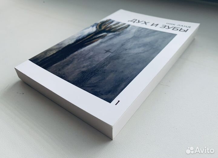 Ник Ланд - серия «Собрание сочинений Ника Ланда»