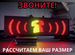 Бегущая строка 67х19 см полноцветного свечения р5, Сузун