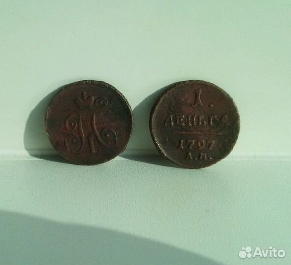 Копии медных монет царской россии