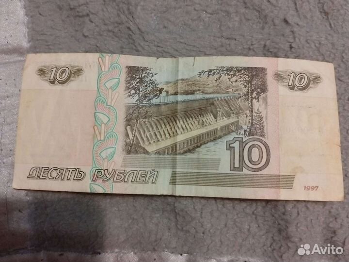 Купюра 10 рублей