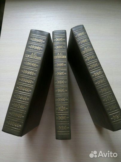 Продаю собрание сочинений А.С.Пушкина в трёх томах