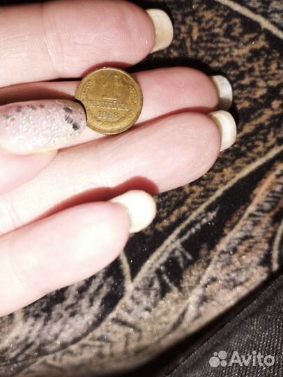 Продам 1 копейку 1968года