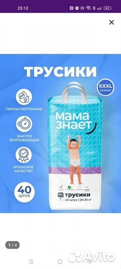 Подгузники трусики 6 размер