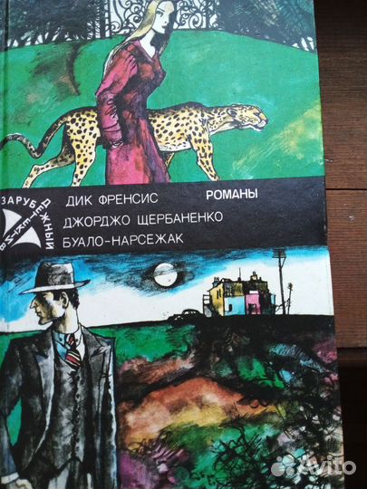 Детективы- классика, зарубежные, советские