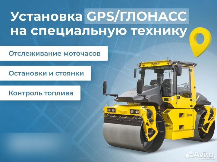 Глонасс GPS трекер. Система мониторинга Глонасс