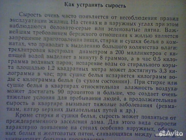 В помощь молодой хозяйке 420стр