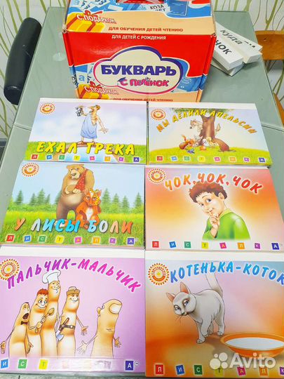 Комплект для обучения чтению Умница