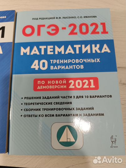 ОГЭ-2021 Математика