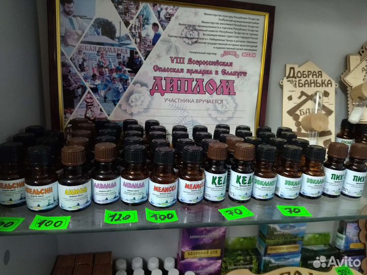 Эфирные масла