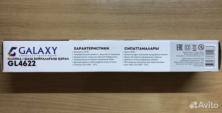 Плойка для завивки волос
