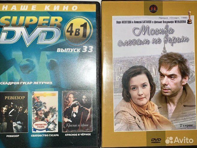 DVD - диски с фильмами