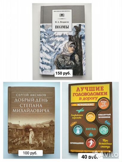 Книги классика