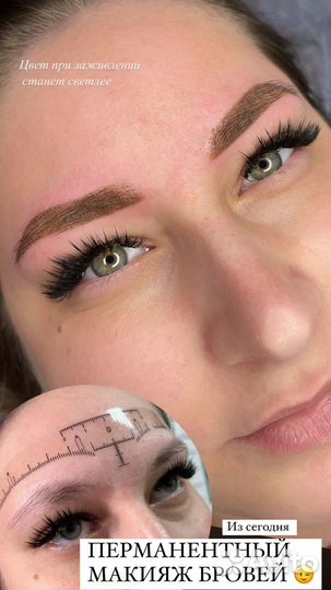 Брови окрашивание