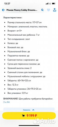 Продам детскую кроватку