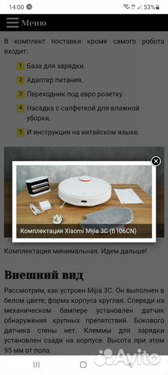 Робот пылесос xiaomi