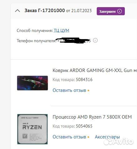 AMD Ryzen 7 5800X OEM
