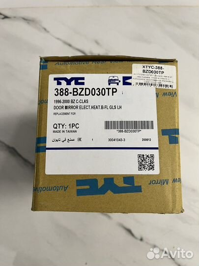 Зеркало наружное левое Mercedes C,E Class