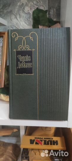 Книги чарльз диккенс