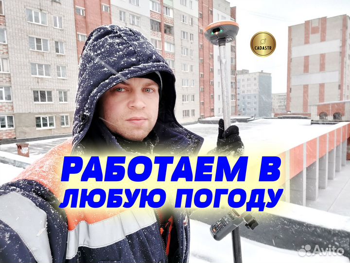 Кадастровый инженер