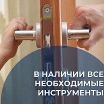 Услуги по вскрытию замков в Тюмени 24/7