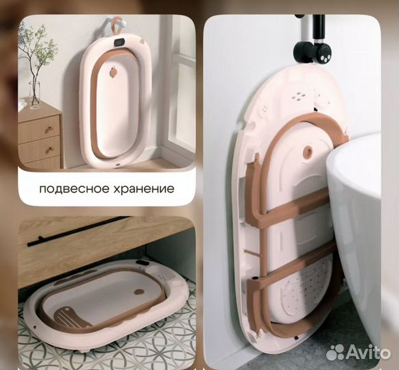 Ванночка для купания новорожденного складная