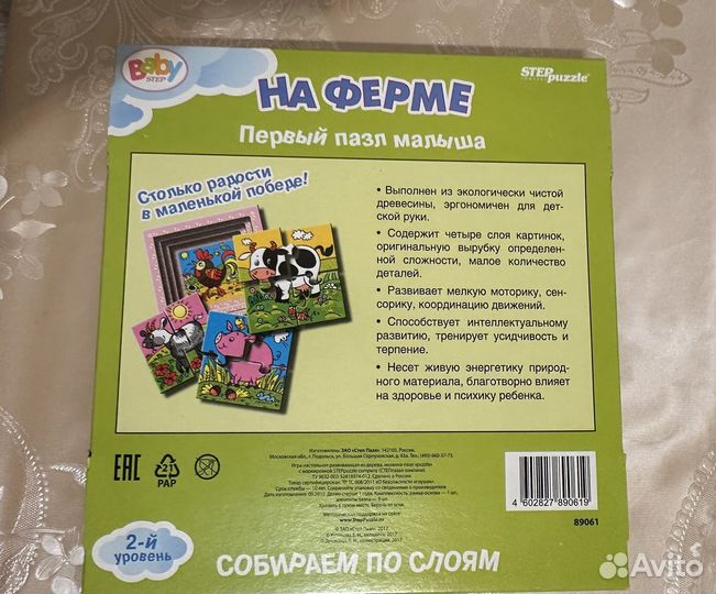 Деревянные пазлы первый пазл малыша