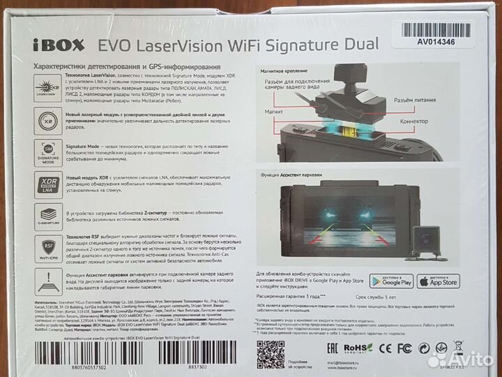 Видеорегистратоp Ibox Evo Laser Vision Wifi
