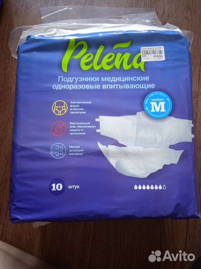 Памперсы взрослые