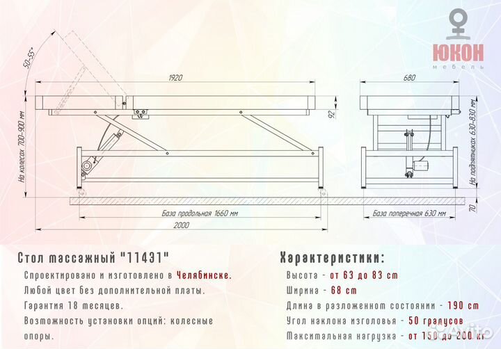 Стол для массажа с электроприводом