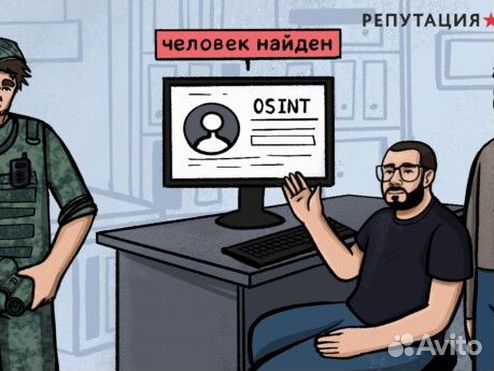 Osint армии сша пример использования открытых источников работа - Услуги в сфере охраны и безопасности в Кемерово Услуги на Авито