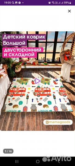 Игровой коврик