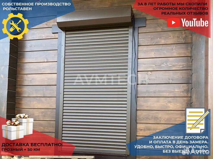 Рольставни