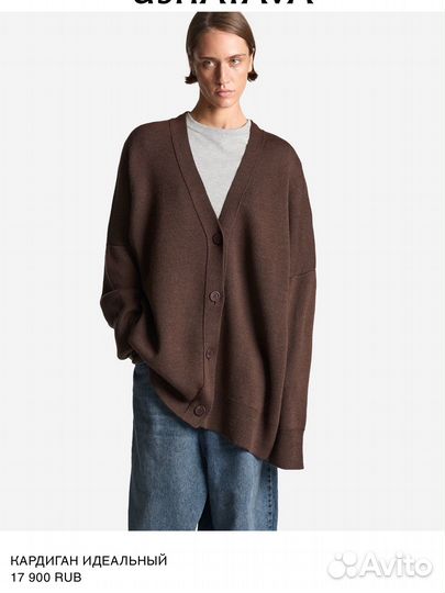 Кардиган