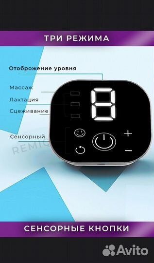 Молокоотсос электрический двойной