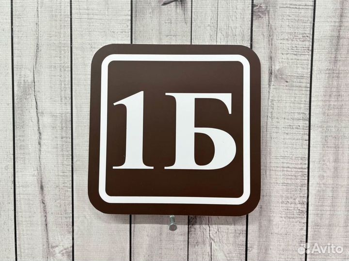 Таблички для всех задач — стильные, прочные, замет