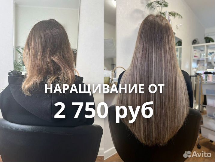 Наращивание волос / коррекция