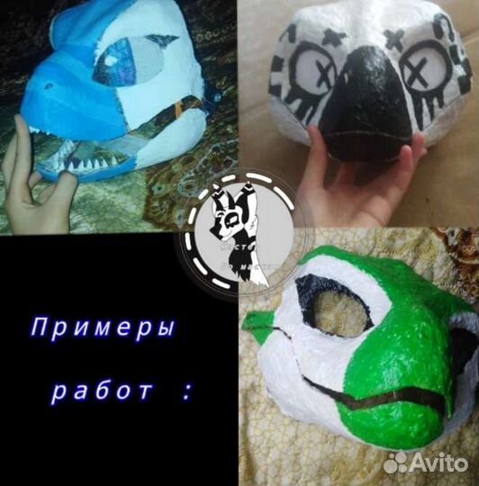 Маска раптора на заказ