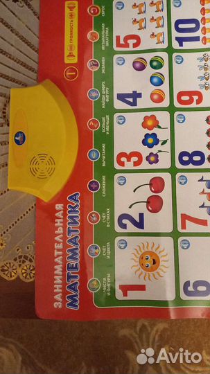 Говорящий плакат