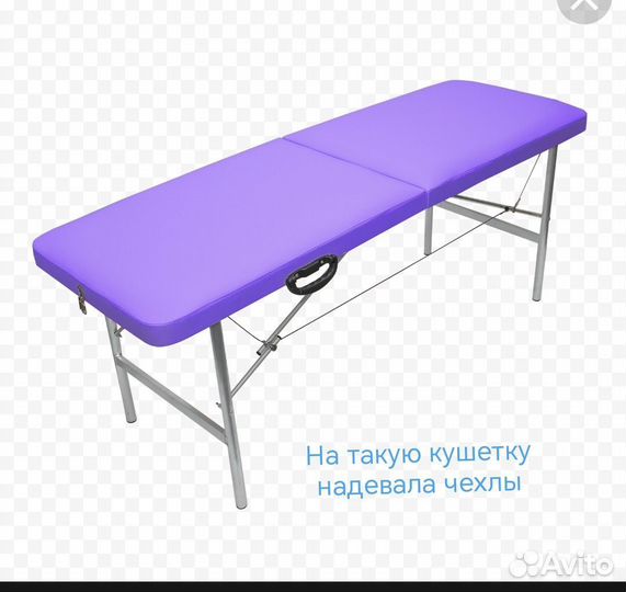 Чехолы на кушетку бу